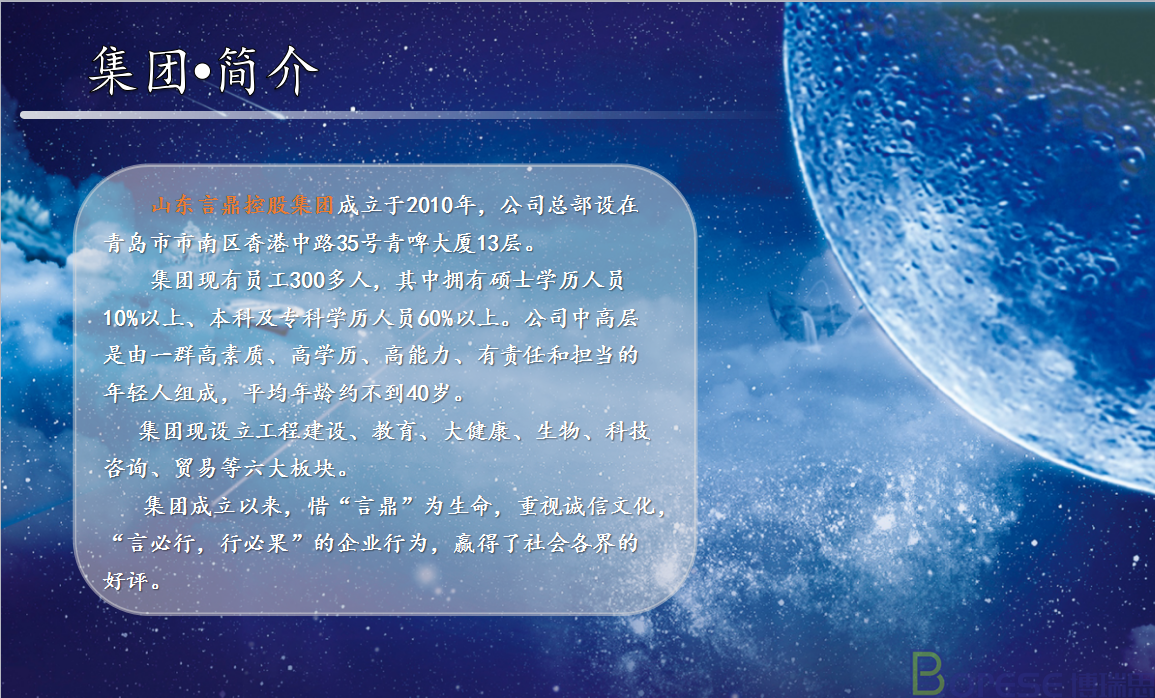 博瑞思簽約：山東言鼎集團(tuán)網(wǎng)站改版